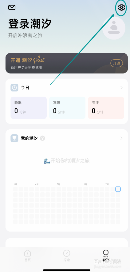 潮汐APP怎么设置英文语言