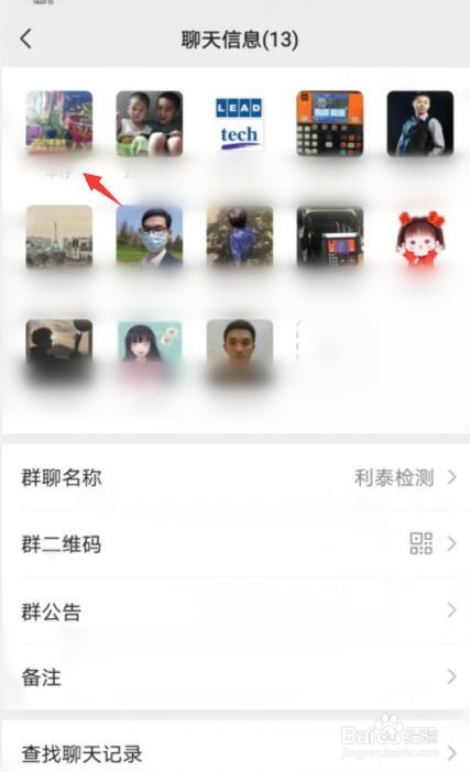 微信群里看不到别人的微信号