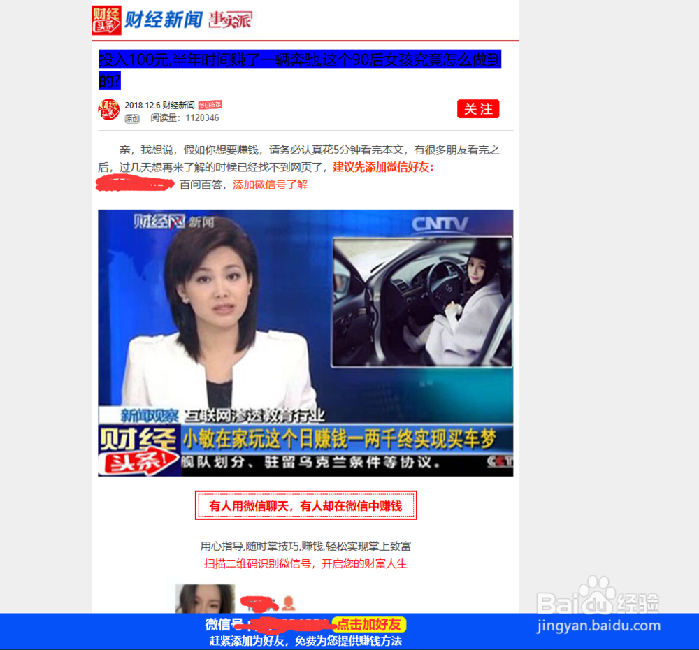 互联网上的网赚项目怎么辨别真假?