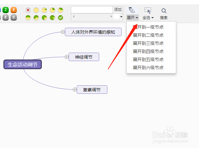 好用思维导图制作网站以及编辑思维导图操作方法