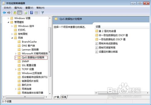 网速慢怎么办很多人不知道的提升网速方法