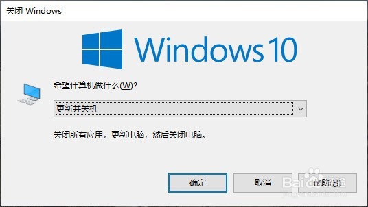 玩转Windows10：[1]花式关闭Windows