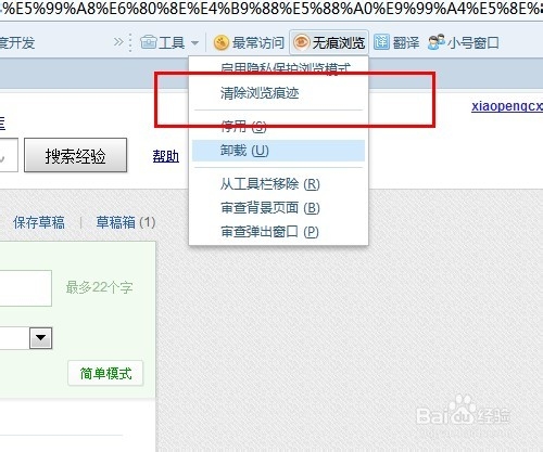 怎么删除搜狗浏览器历史记录