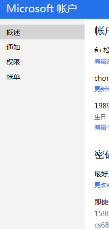 microsoft账户怎么注册