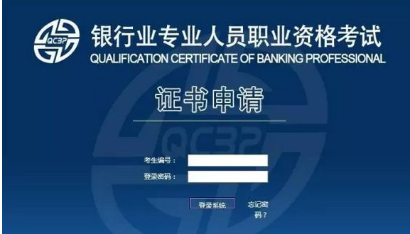 请问报考银行从业资格证要多少钱