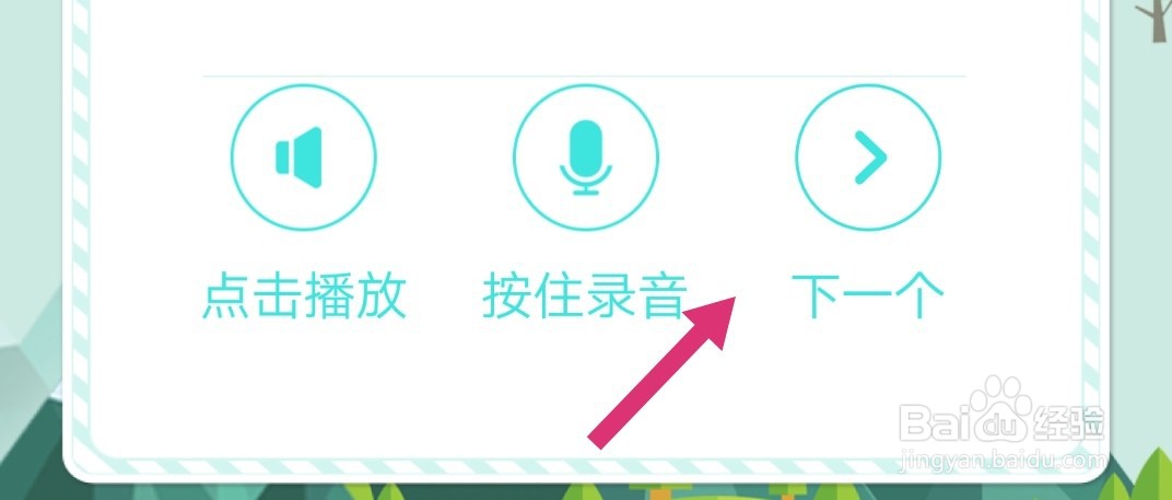 想学普通话怎么学