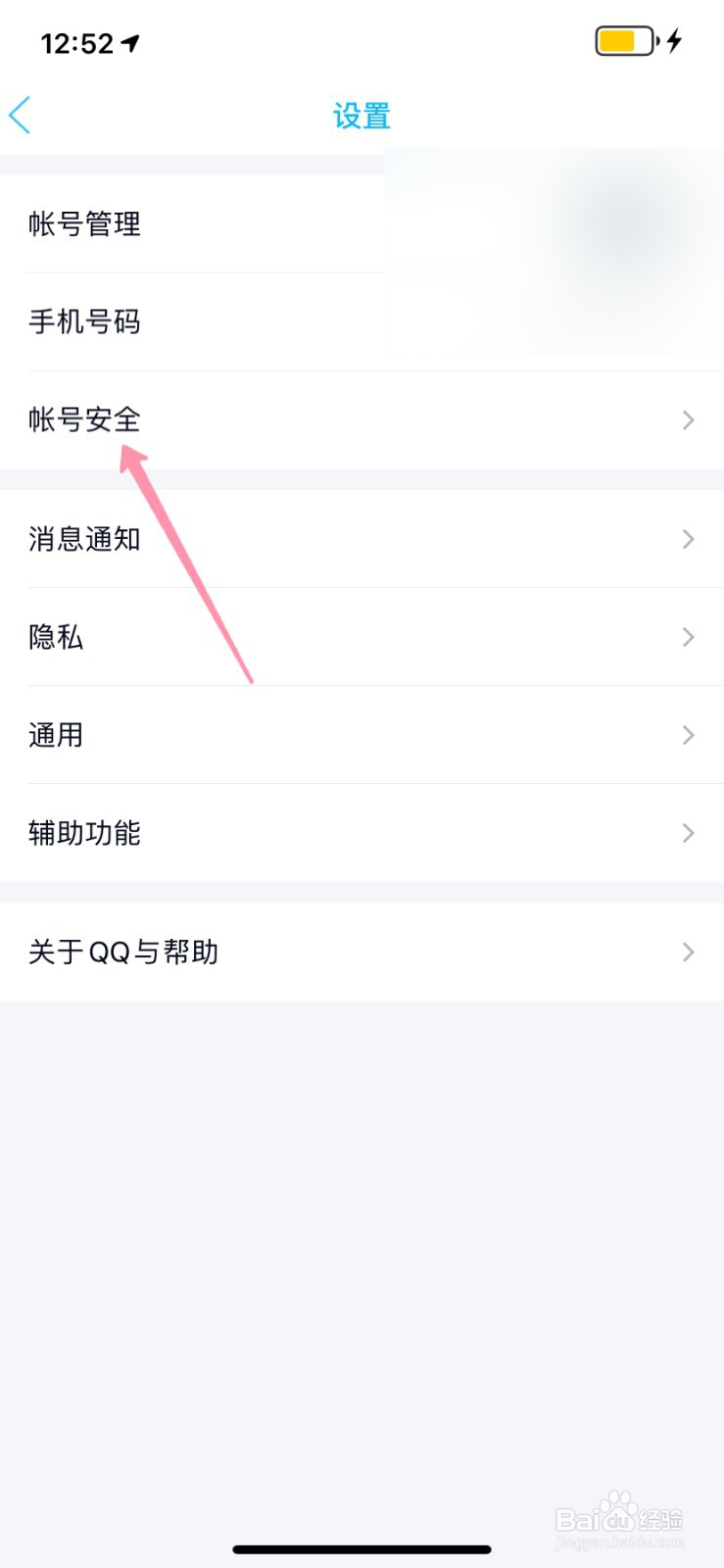 qq总是异地登录怎么办