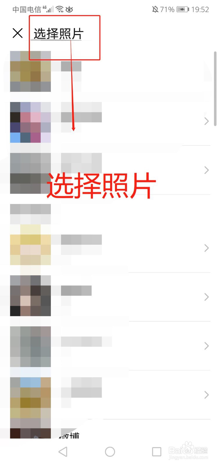 华为手机怎么设置壁纸