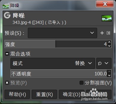 GIMP降噪效果怎么用