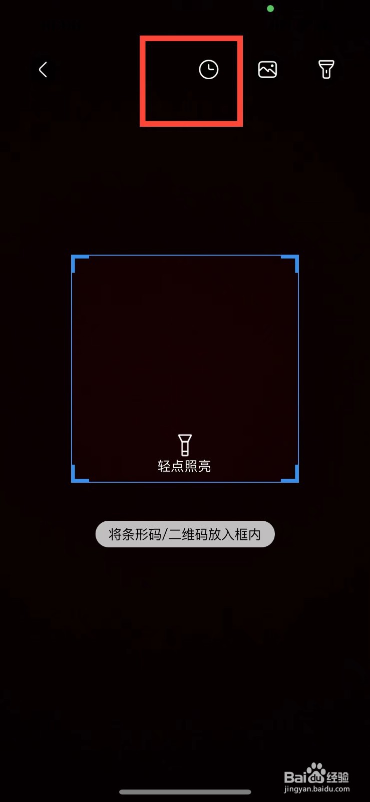 盒马如何查看自己的扫码记录