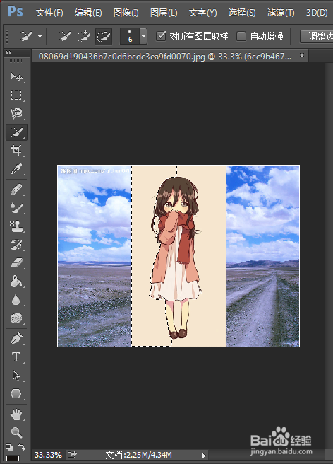 photoshop中怎样才能将图片P到另一张图片中