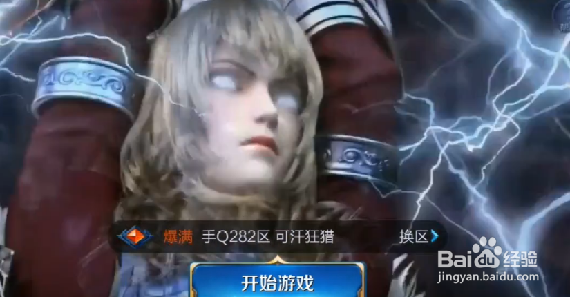 教你如何修改/替换王者荣耀的登录界面!