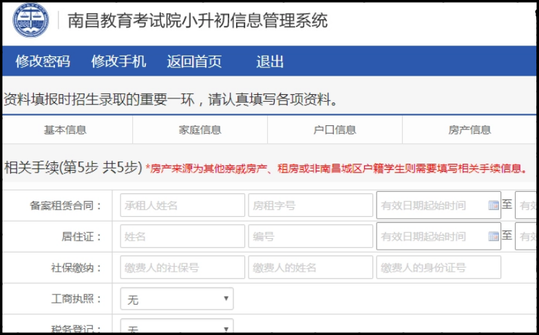 学生选课管理系统是一个由什么创建的什么