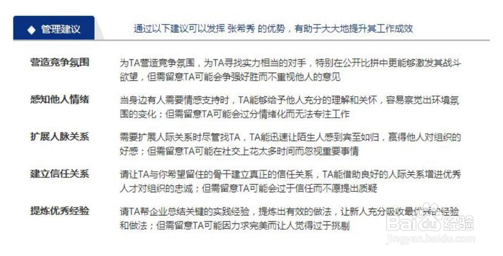 T12人才测评——3.5 版本测评报告解读方法
