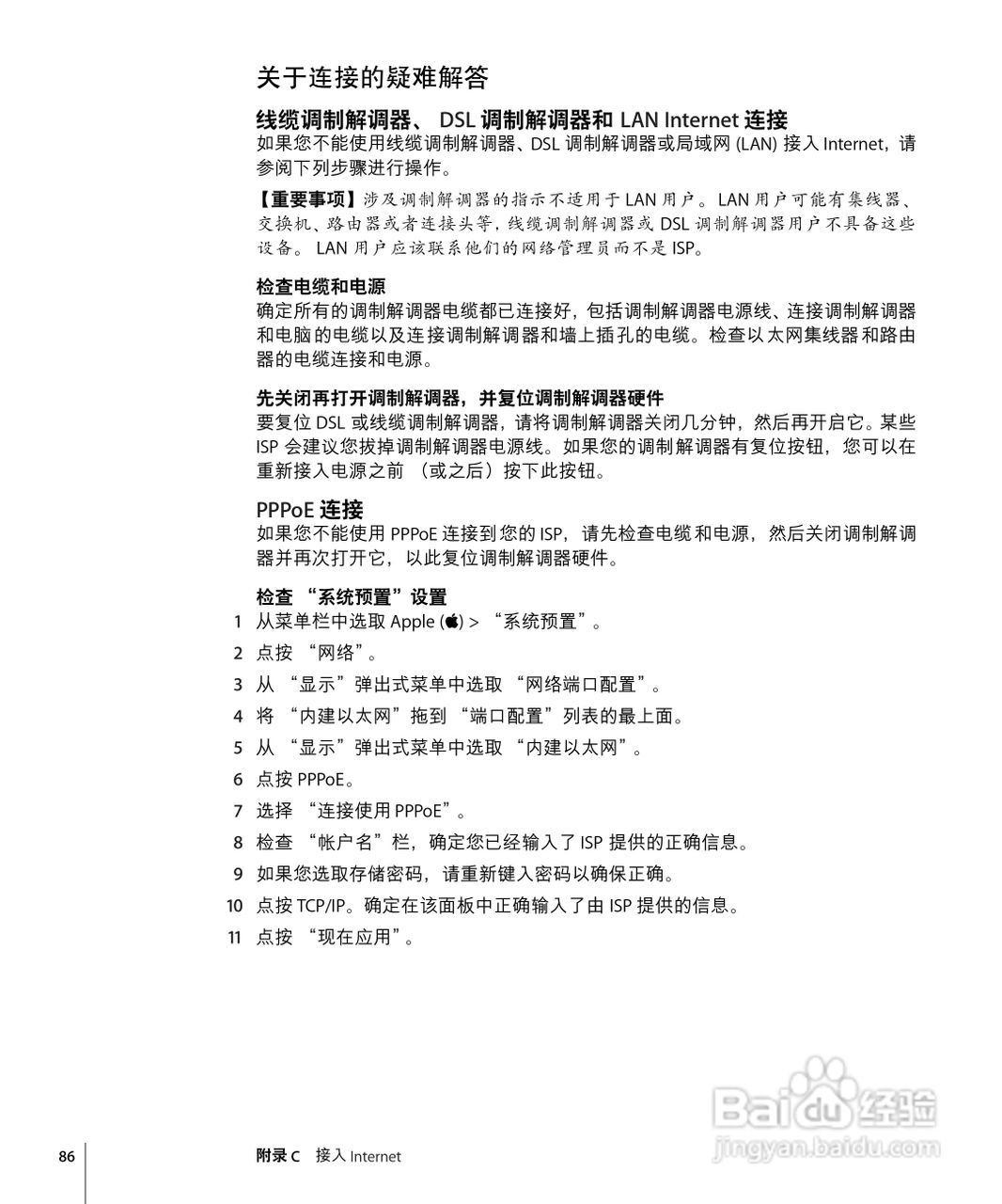 苹果Powerbook G4 12英寸笔记本使用说明书:[9]