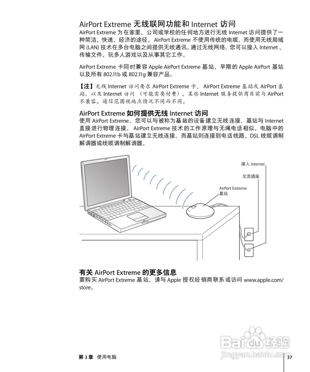 苹果Powerbook G4 12英寸笔记本使用说明书:[4]