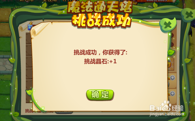 qq农场通天塔怎么过
