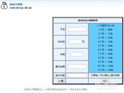 所以我們可以在百度上搜索