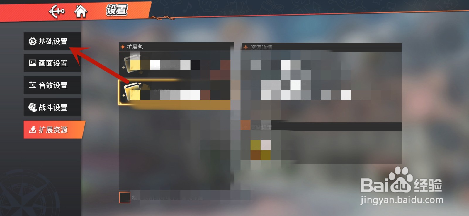 航海王热血航线怎么不显示称号