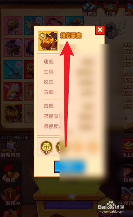 疯狂骑士团助战攻略