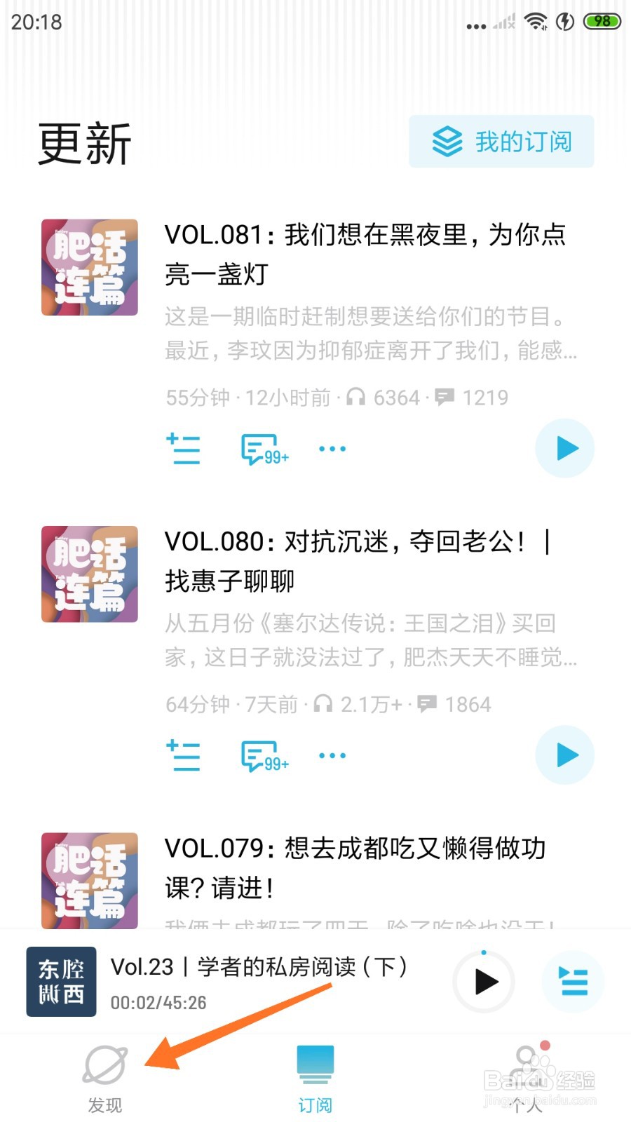 小宇宙中怎么查看从直播间直送餐桌的预制菜