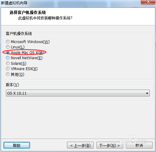Win7中使用VMware Workstation 安装苹果系统