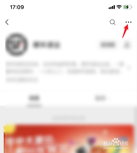 公众号怎么置顶到聊天界面