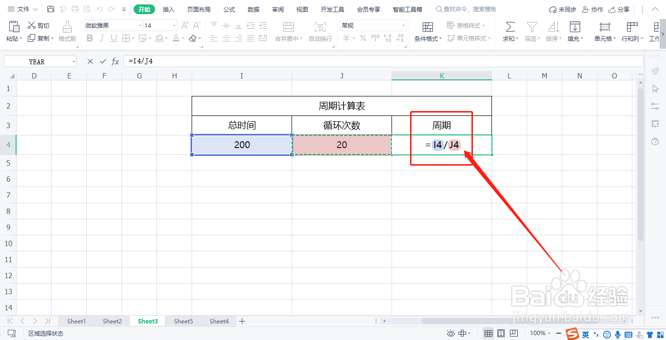 周期怎么用物理公式计算？