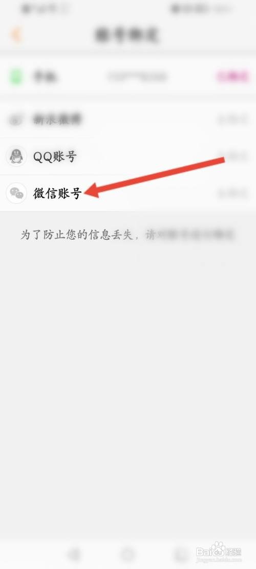 K米APP在哪里绑定微信
