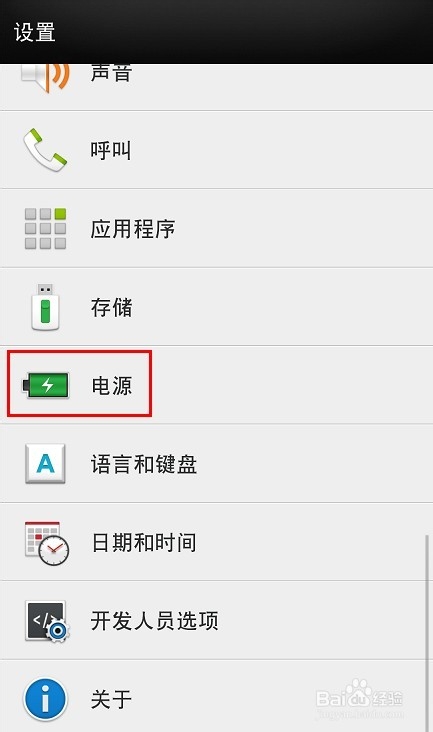 HTC One/M7怎么进入HBOOT模式