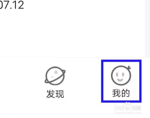 橙啦如何修改账户与安全