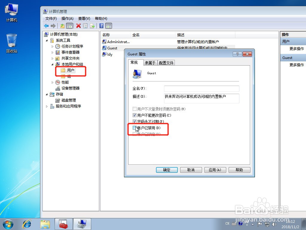 如何在局域网内设置共享打印机