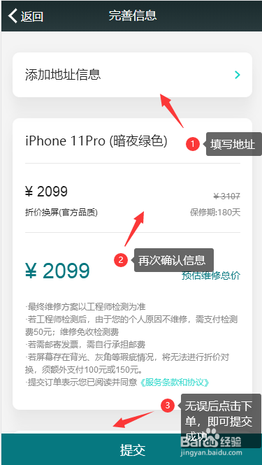 闪电修手机上门维修流程（移动篇）