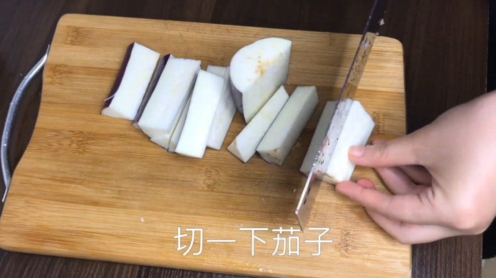 如何做肉沫茄子
