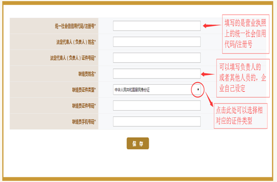 个体营业执照没年检