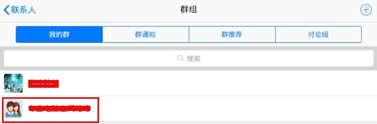 电脑、手机QQ群内怎么上传文件