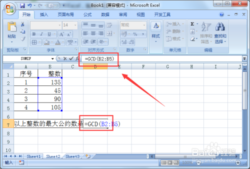 Excel函数gcd实例一 计算最大公约数 百度经验