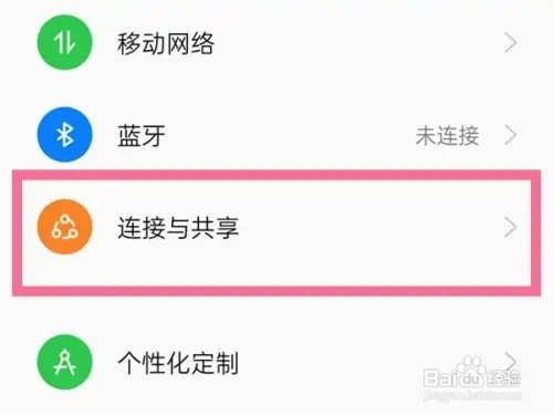 opporeno8手机怎么给公交卡充值