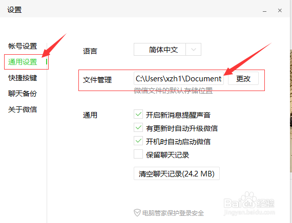 如何获取微信小视频