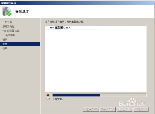 windows server 2008系统怎样添加角色并开启IIS