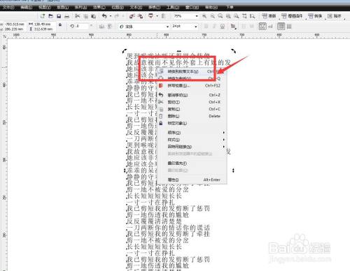 cdr软件怎么使用文本属性调整字体和段落