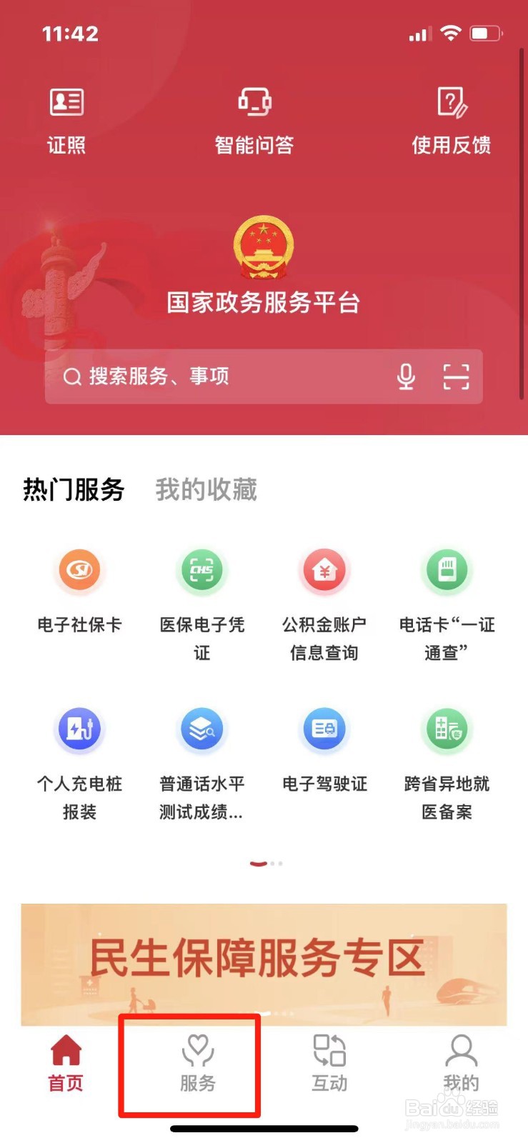 社保卡归属地转移怎么办理