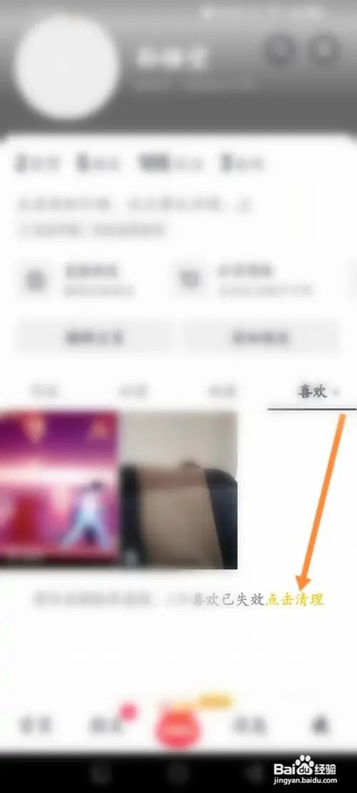 抖音极速版APP里面怎么清理失效视频？