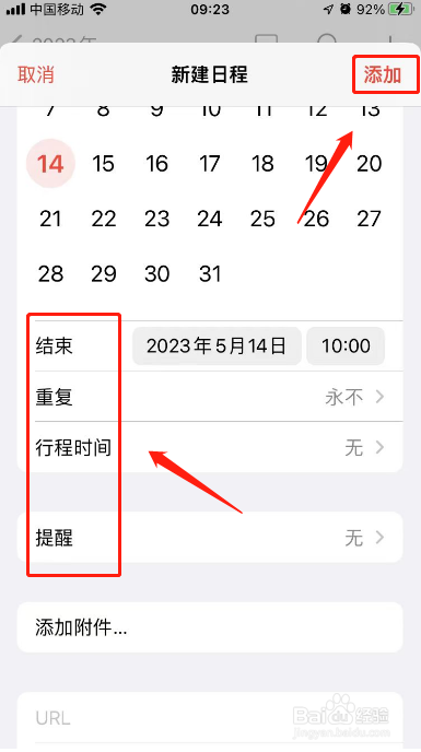苹果手机日历怎么显示母亲节