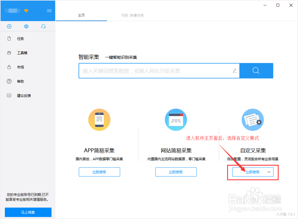如何采集搜狗地图