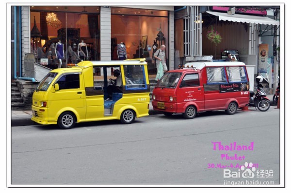 东南亚自由行之普吉岛交通指南