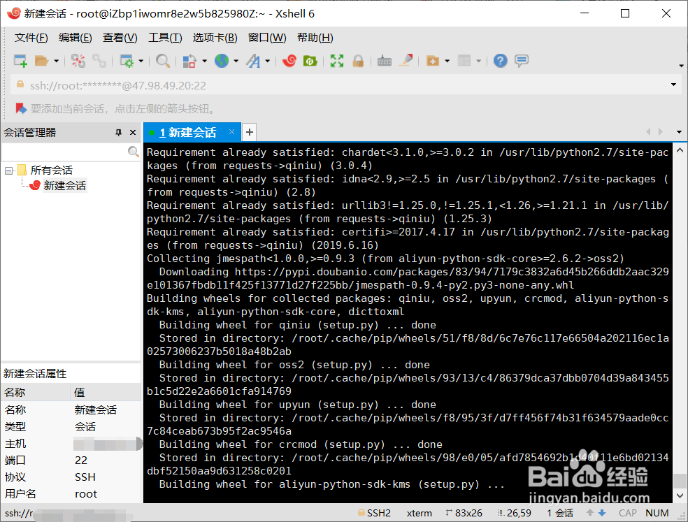阿里云安装宝塔7.02