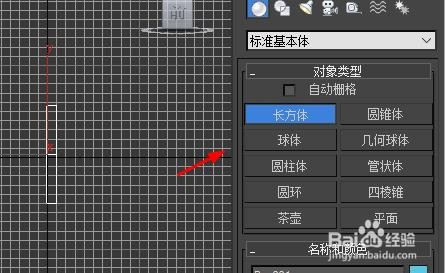 3dsmax长度分段如何设置为2#校园分享#