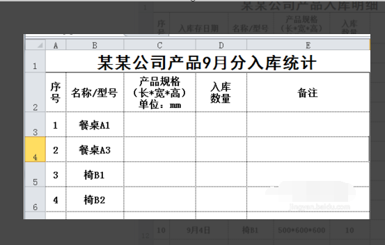 如何在EXCEL中计算相同名字的名称的数量