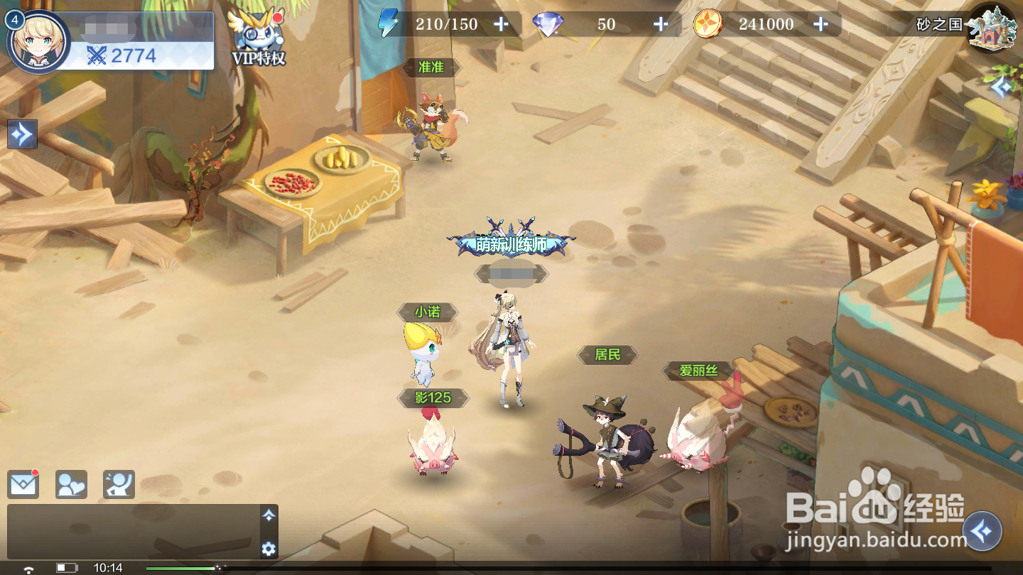 奥奇传说如何领取进度奖励